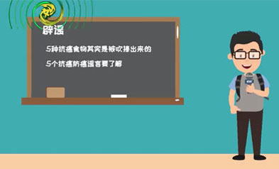 別再信了！這5種抗癌食物其實(shí)是被吹捧出來的