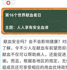 獻(xiàn)血有害健康？這些與獻(xiàn)血有關(guān)的謠言不能信